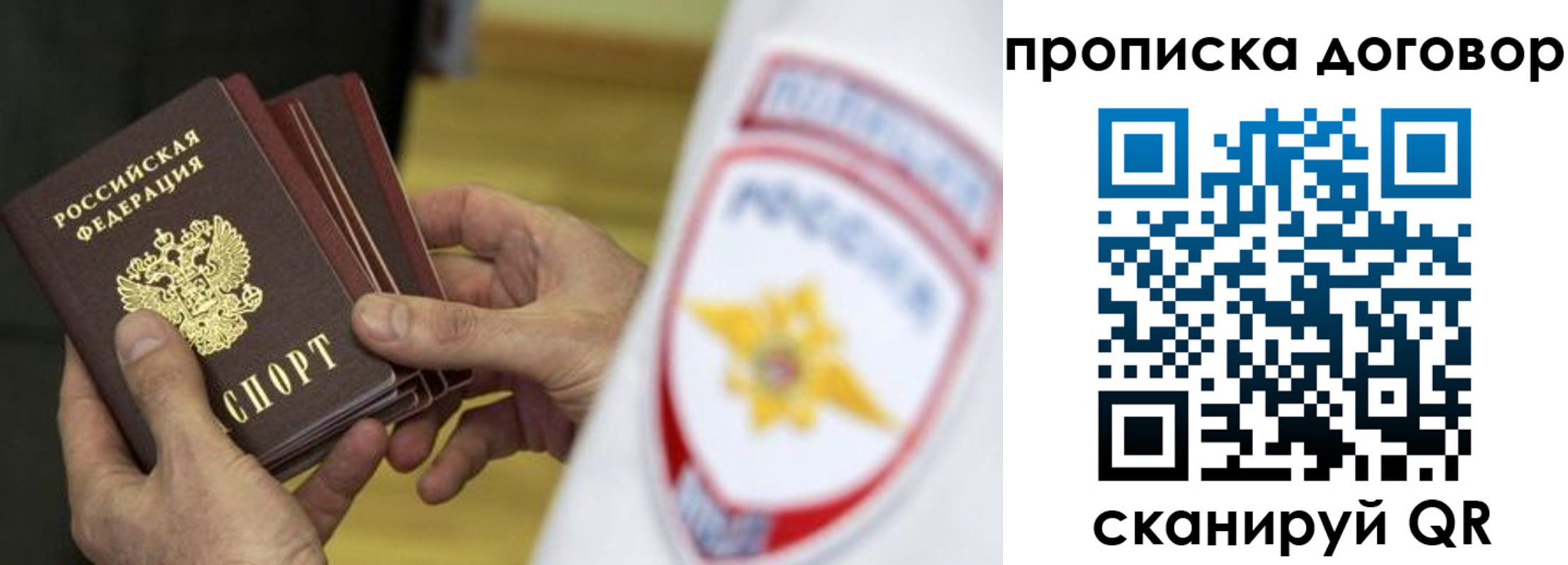 пропишу в квартире в Клинцах