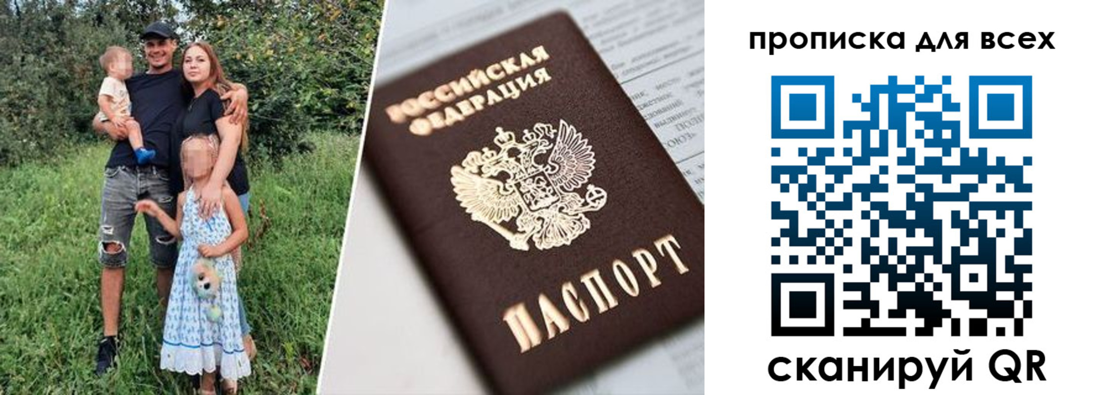 прописка 2025 в Клинцах