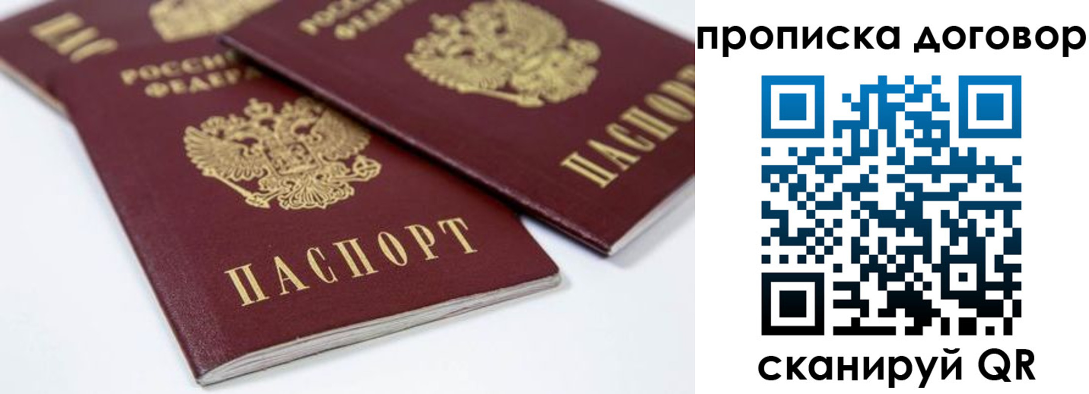 временная регистрация собственник в Клинцах