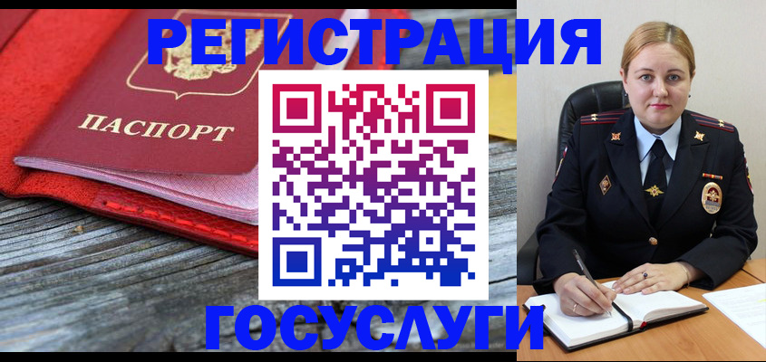 миграционный учет в Клинцах