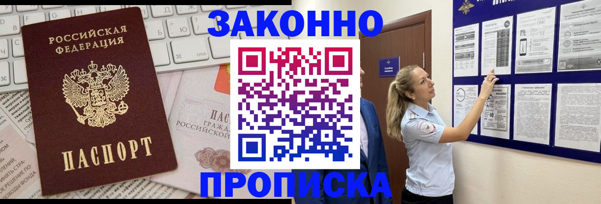 миграционный учет в Клинцах