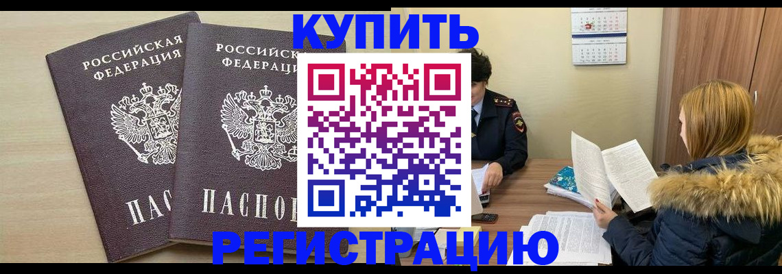 прописка для кредита в Клинцах