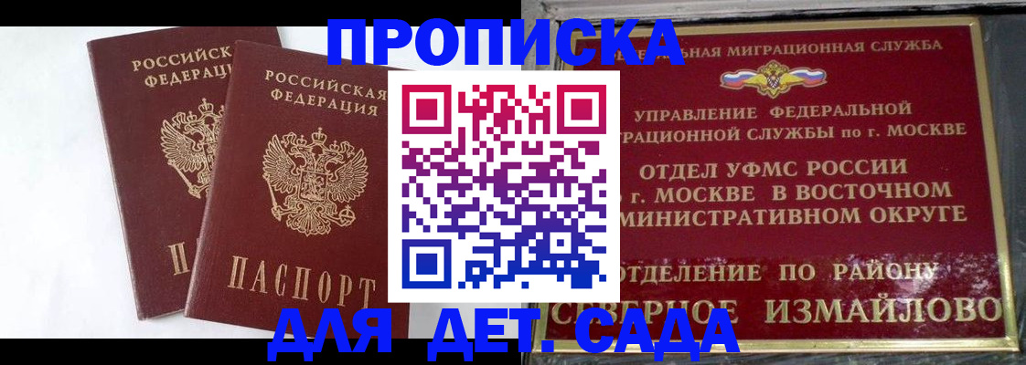 временная прописка в Клинцах