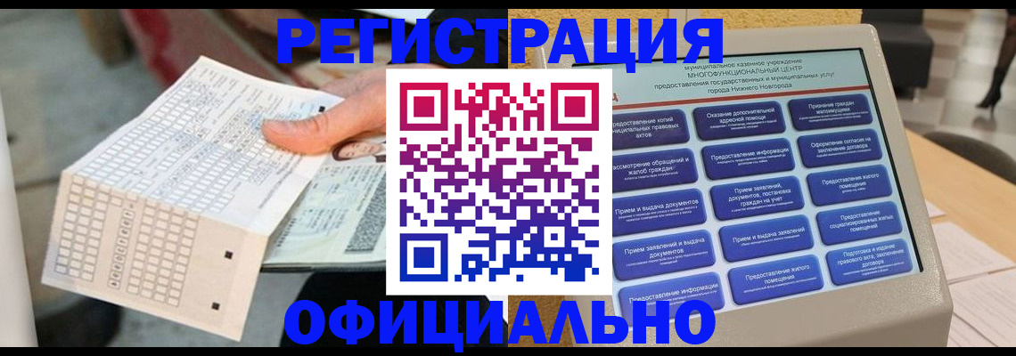 прописка для кредита в Клинцах