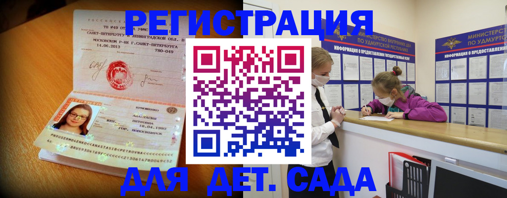 временная регистрация в Клинцах